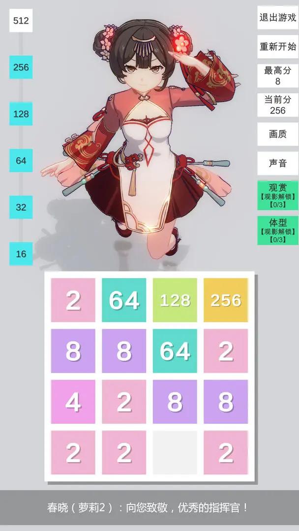 2048无限分镜官方版图1