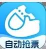 极速抢票助手app