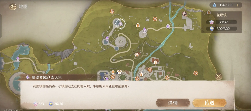 无限暖暖蓝色大纸鹤在哪里   蓝色大纸鹤怎么坐[多图]图片1