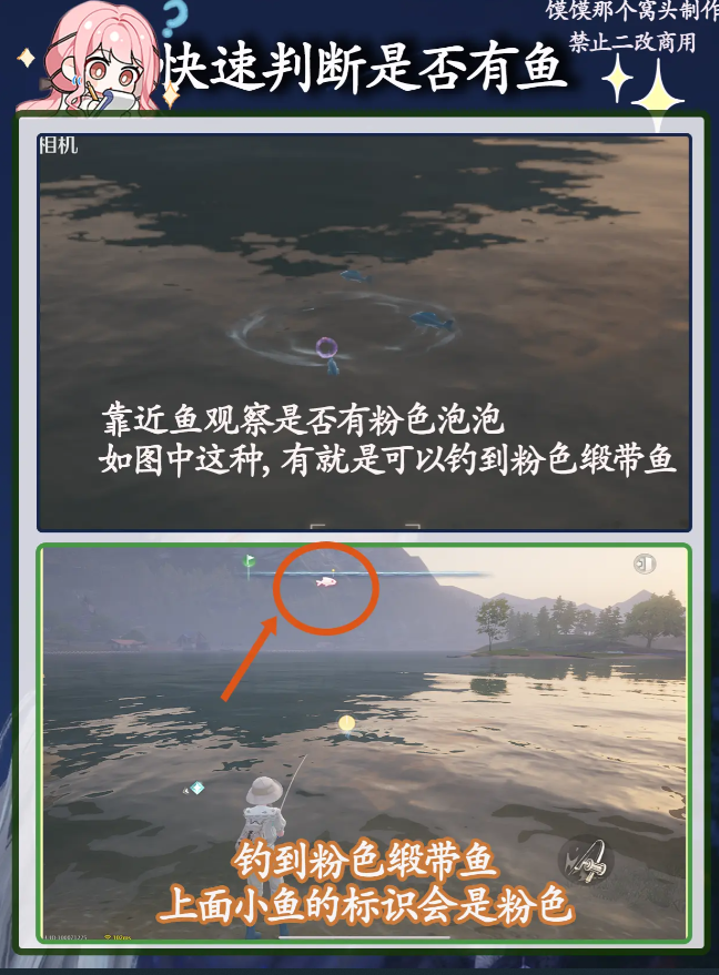 无限暖暖粉色缎带鱼在哪里钓   粉色缎带鱼兑换奖励机制及位置[多图]图片8