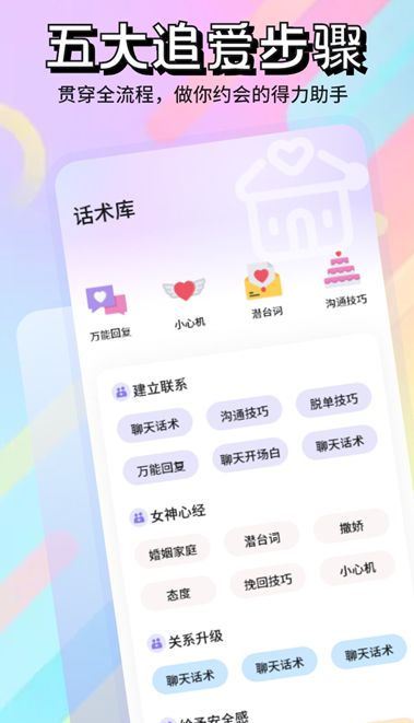 rochatai聊天软件官方下载图3:yc