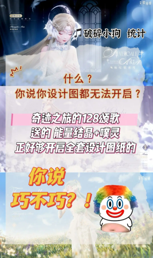无限暖暖咏叹银夜莺材料统计总汇   10天必出咏叹银夜莺套装攻略[多图]图片4