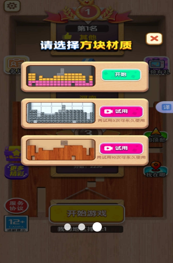 脑洞转不停小游戏最新安卓版图2:lj
