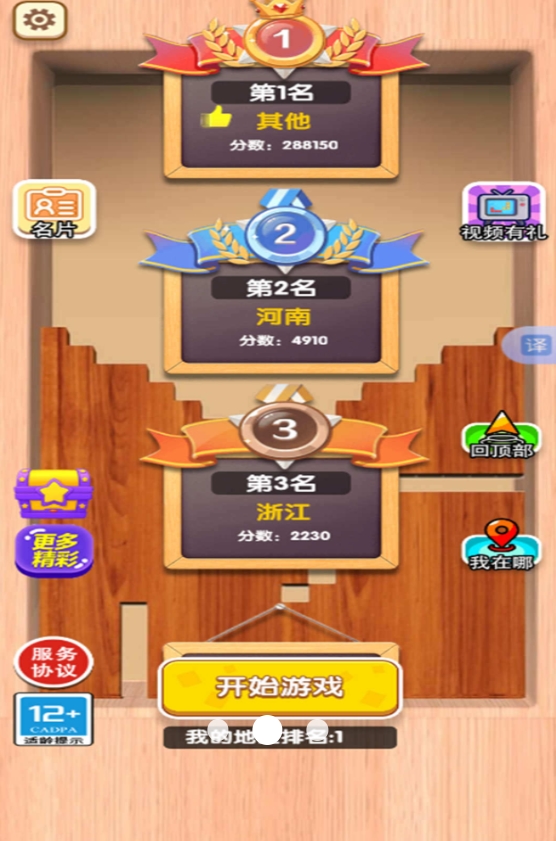 脑洞转不停小游戏最新安卓版图3:lj