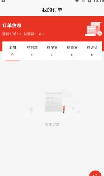 马品优赚app图3