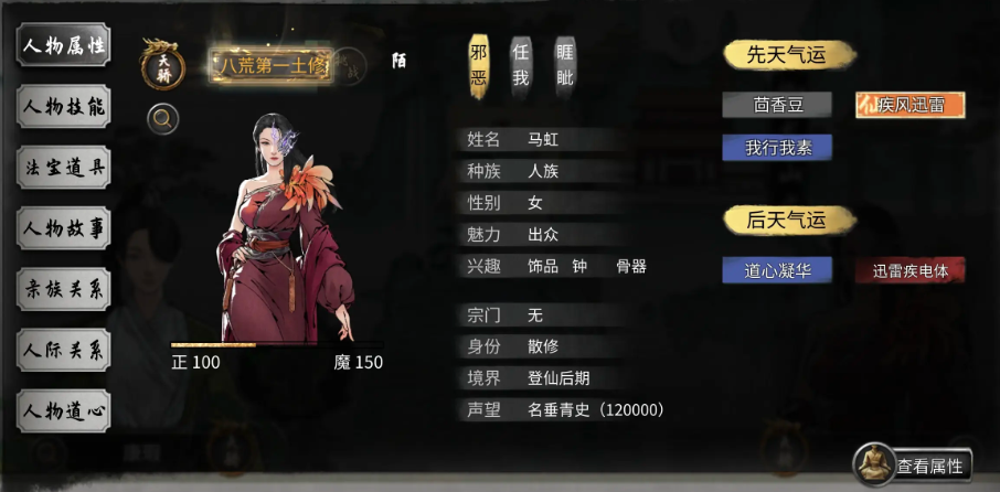 鬼谷八荒手机版登仙攻略   登仙师傅剧情触发及完成攻略[多图]图片3