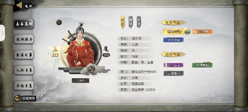 鬼谷八荒手游莲花剑意搭配什么天赋   莲花剑意和阴阳眼哪个好[多图]图片2