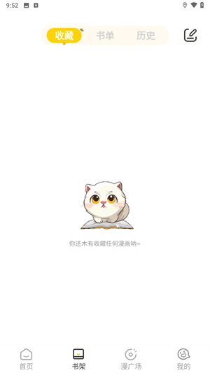 小黑猫漫画app官方入口最新版图1:lj