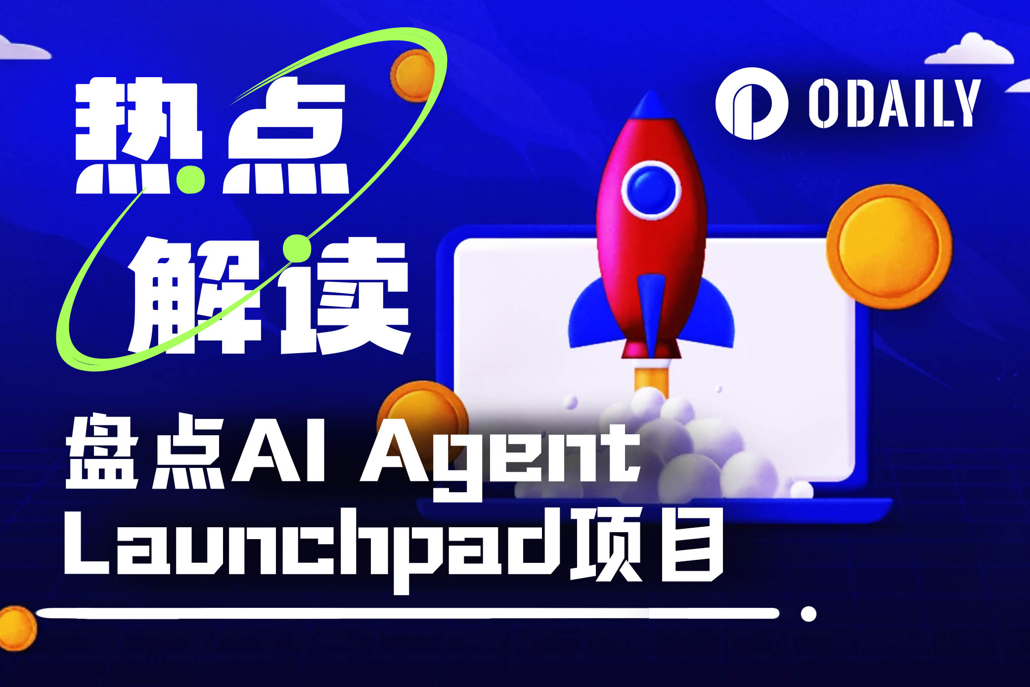 2025年热门AI Agent Launchpad平台有哪些？[多图]图片1