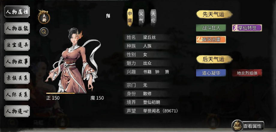 鬼谷八荒手机版登仙攻略   登仙师傅剧情触发及完成攻略[多图]图片2