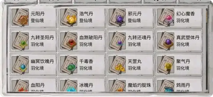 鬼谷八荒手机版成就攻略  成就解锁气运奖励大全[多图]图片16