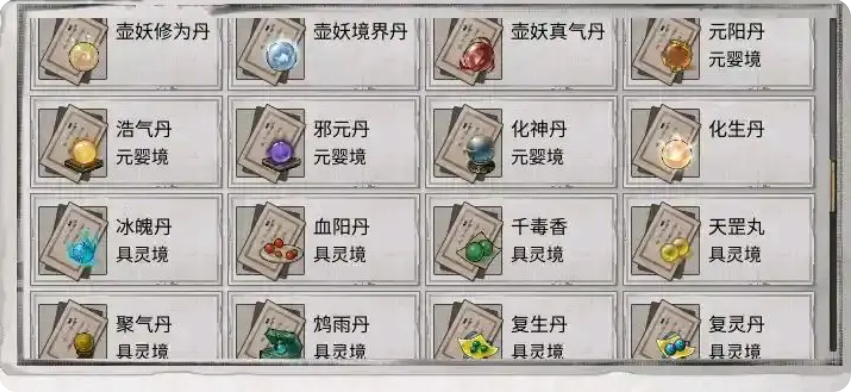 鬼谷八荒手机版成就攻略  成就解锁气运奖励大全[多图]图片14