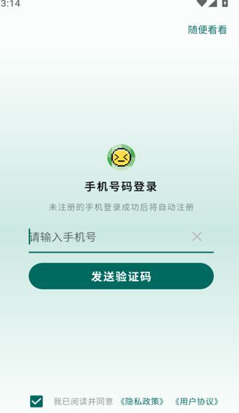识日官方免费下载图3: