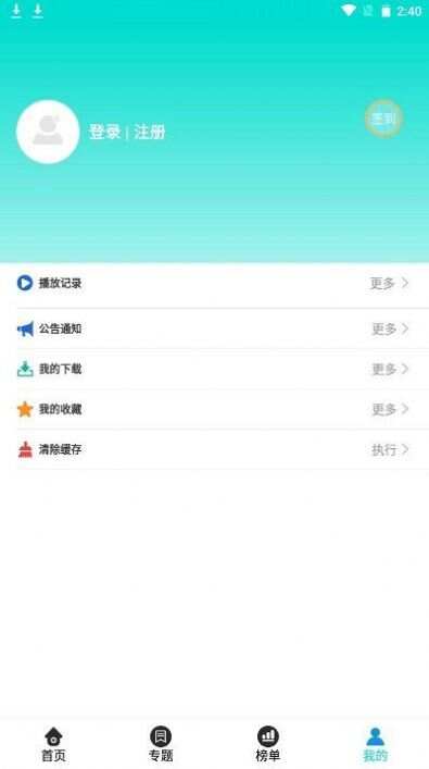 天启影视电视剧2025免费官方版下载图1:APP_Library