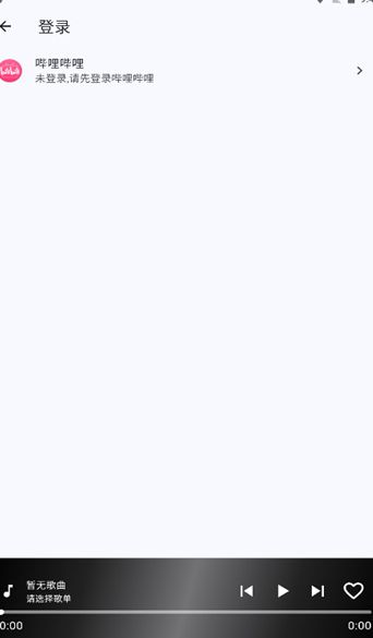 bilibili music软件最新版下载图1:yc