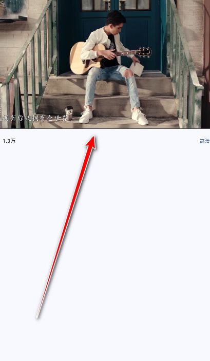 bilibili music软件最新版下载图2:yc
