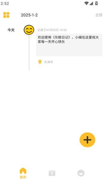 灰鲸日记最新手机版下载图1:yc