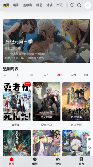 小白网看巴士官方正版最新版下载图1:APP_Library