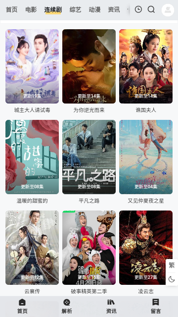 小白网看巴士官方正版最新版下载图2:APP_Library