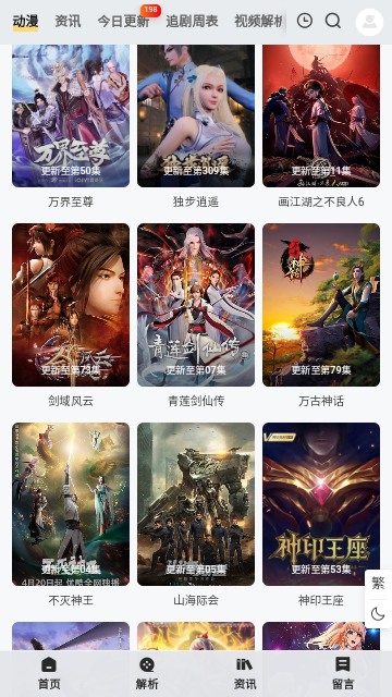 小白网看巴士官方正版最新版下载图3:APP_Library