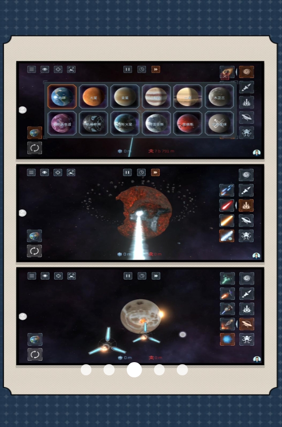 消失的星球游戏最新安卓版图片1
