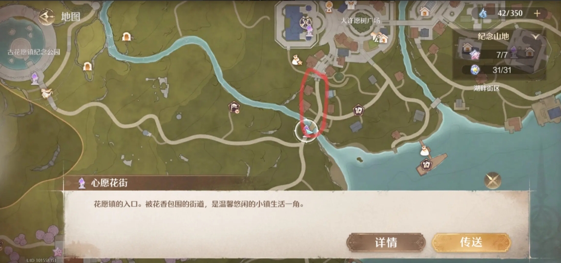 无限暖暖响地爆竹在哪  20个响地爆竹位置一览图片2