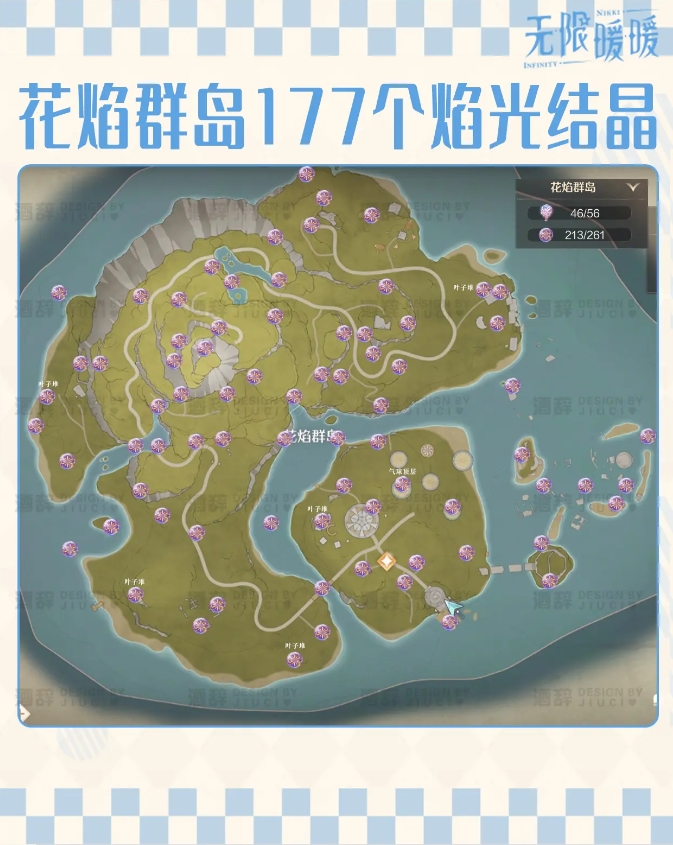 无限暖暖花焰群岛全收集攻略   花焰群岛烟花|奇想气球位置总汇图片4