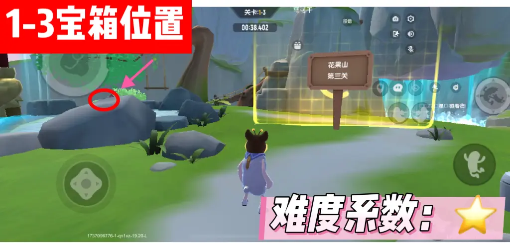 香肠派对SS19暴跳西游路所有关卡宝箱获取攻略大全[多图]图片4