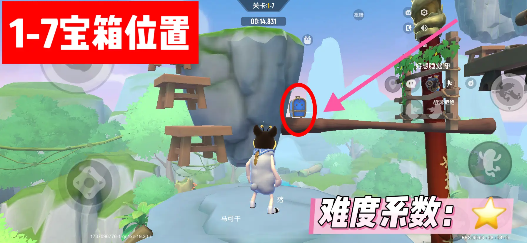 香肠派对SS19暴跳西游路所有关卡宝箱获取攻略大全[多图]图片6