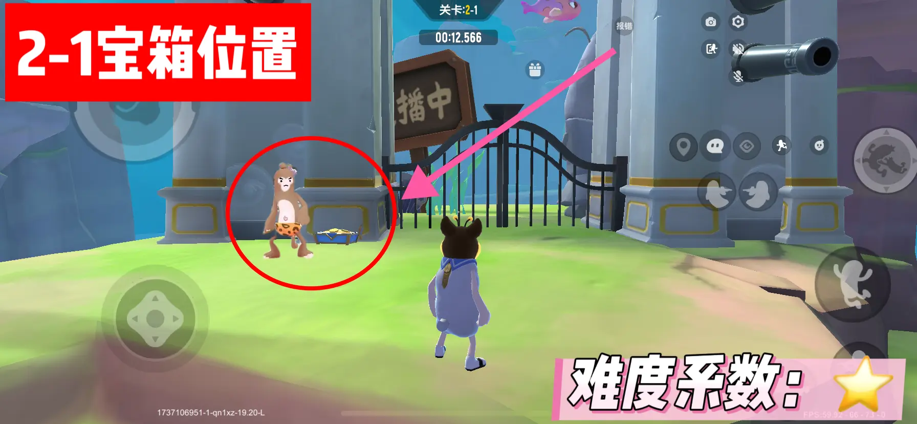 香肠派对SS19暴跳西游路所有关卡宝箱获取攻略大全[多图]图片10