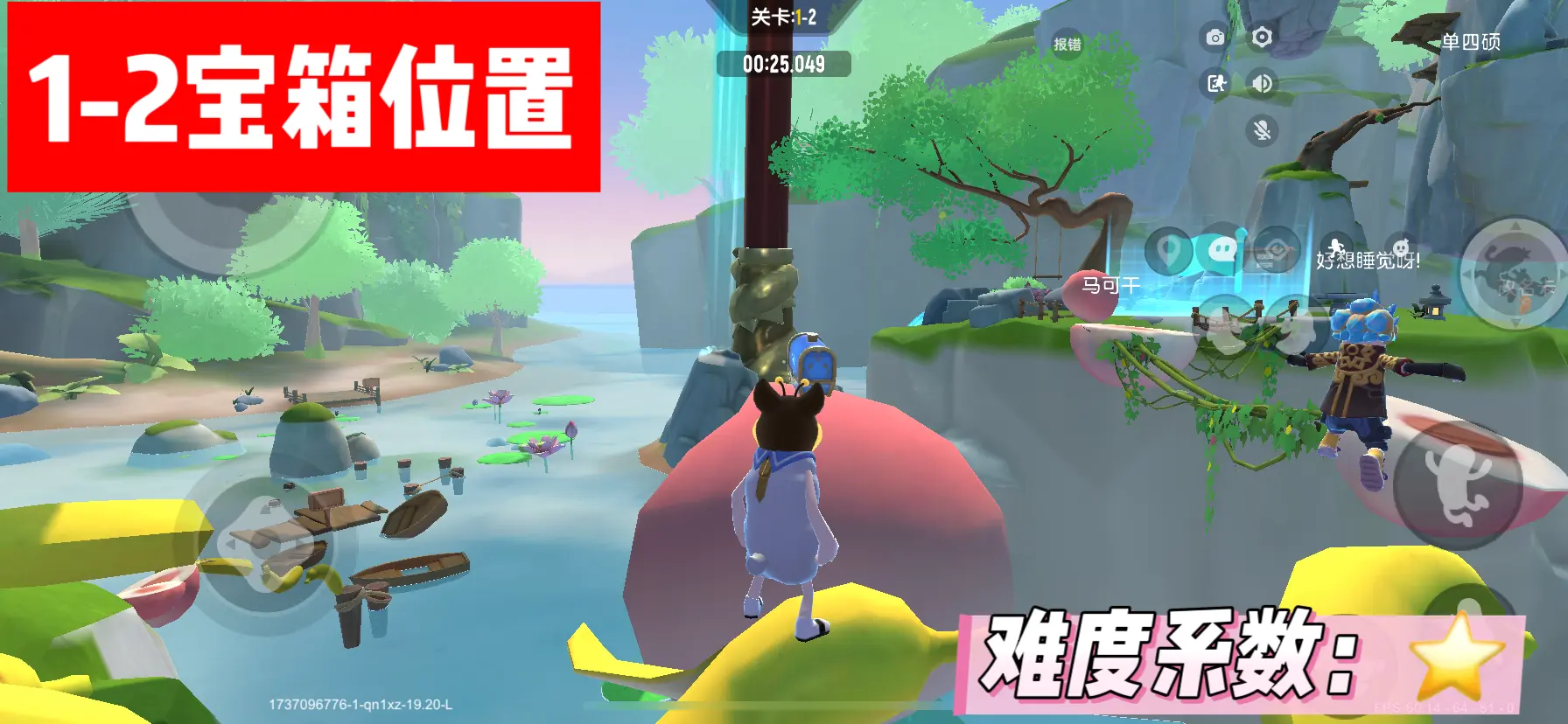 香肠派对SS19暴跳西游路所有关卡宝箱获取攻略大全[多图]图片3
