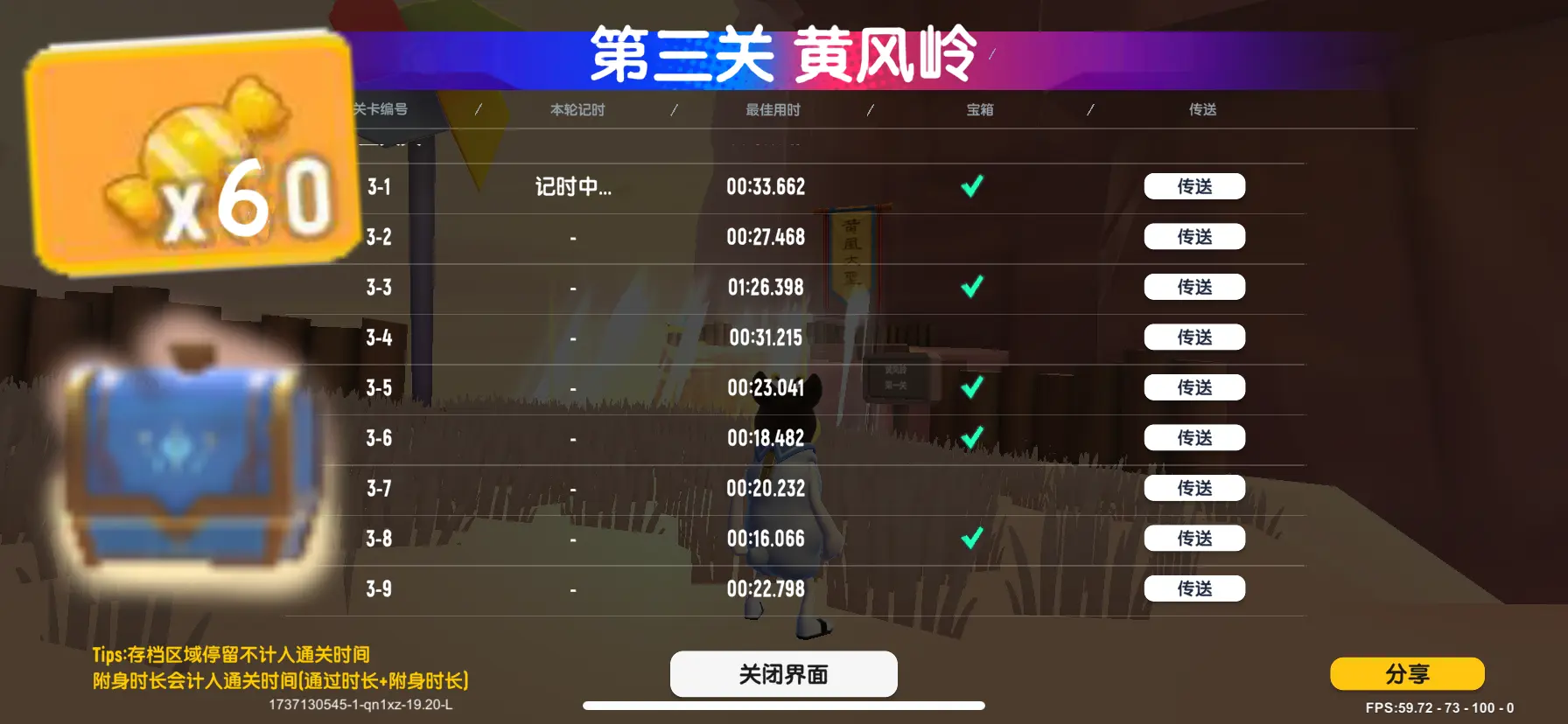 香肠派对SS19暴跳西游路所有关卡宝箱获取攻略大全[多图]图片17
