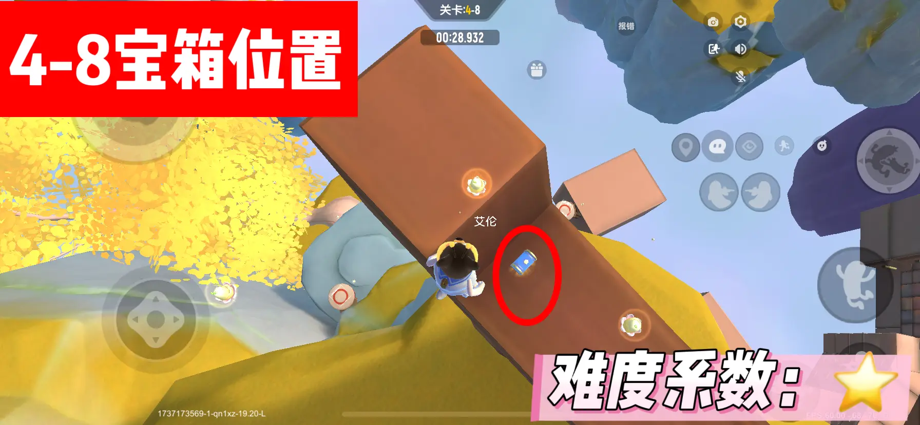 香肠派对SS19暴跳西游路所有关卡宝箱获取攻略大全[多图]图片28