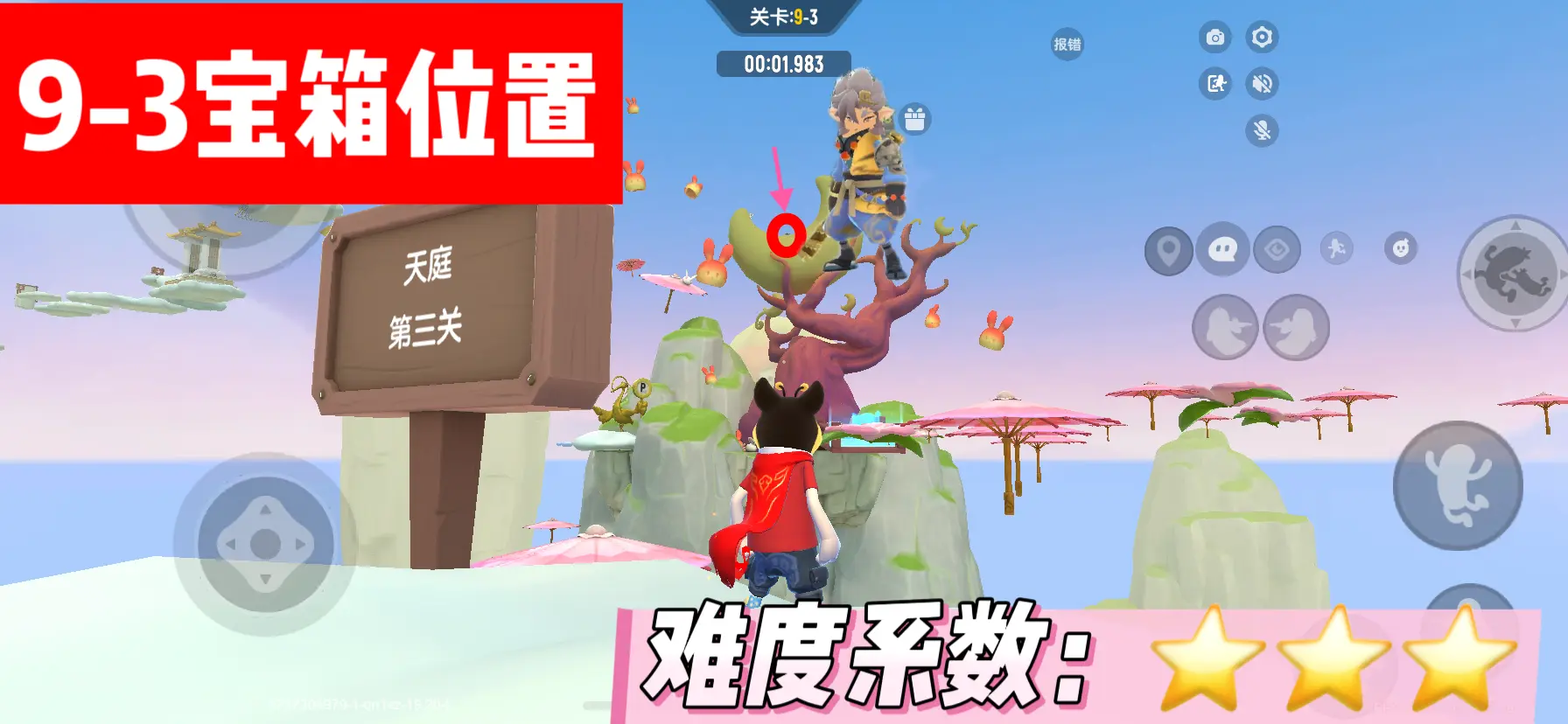 香肠派对SS19暴跳西游路所有关卡宝箱获取攻略大全[多图]图片55