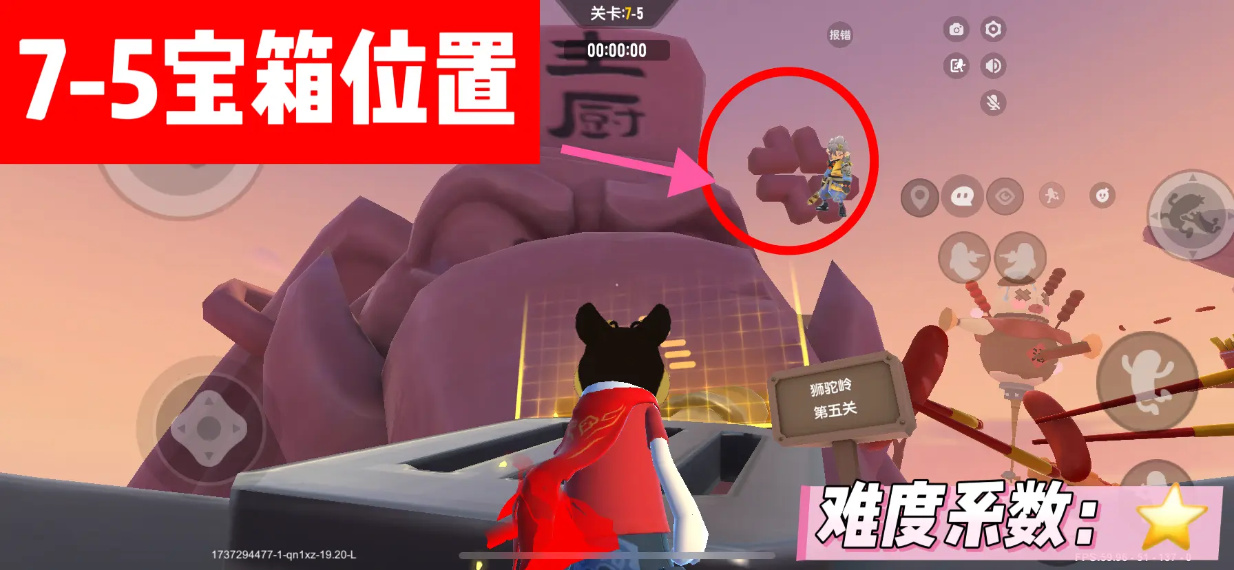 香肠派对SS19暴跳西游路所有关卡宝箱获取攻略大全[多图]图片47