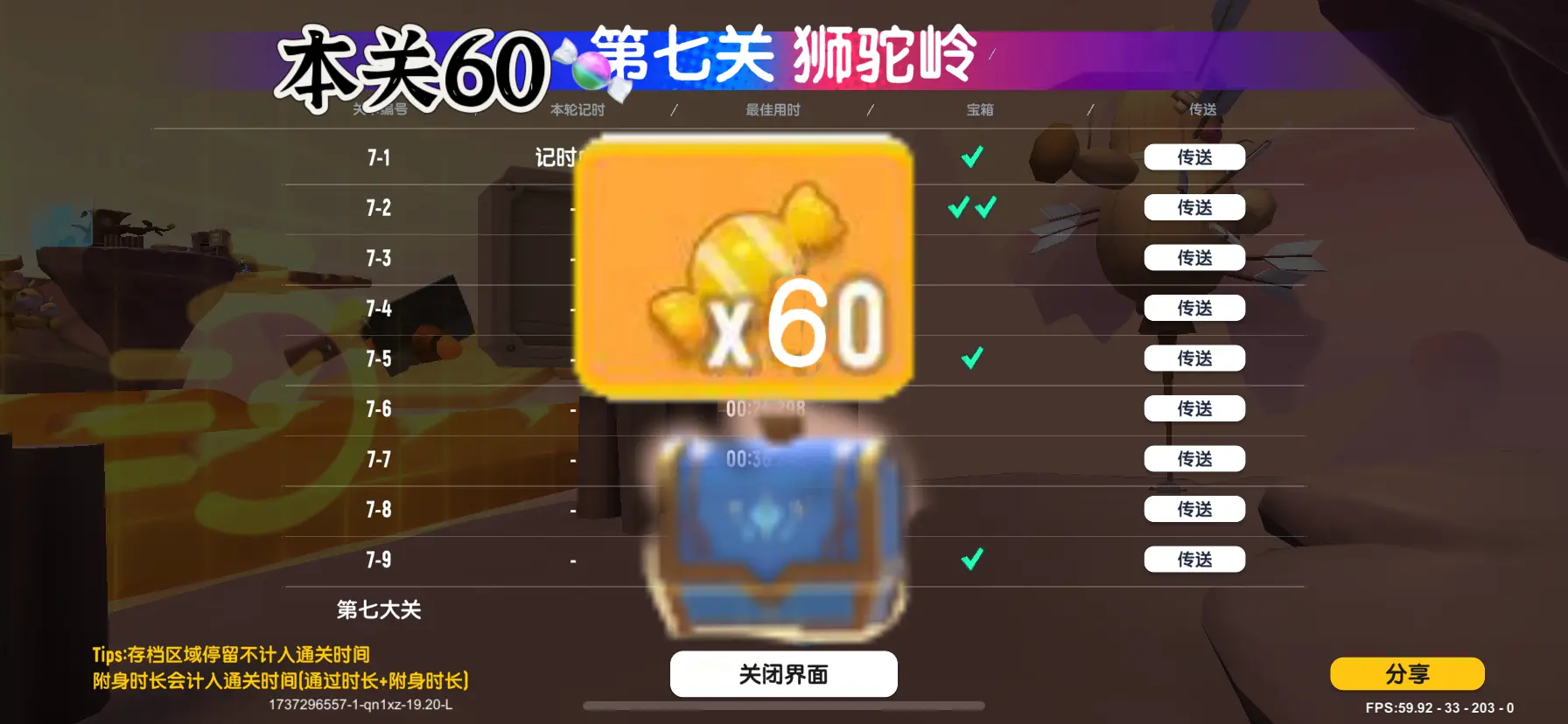 香肠派对SS19暴跳西游路所有关卡宝箱获取攻略大全[多图]图片43