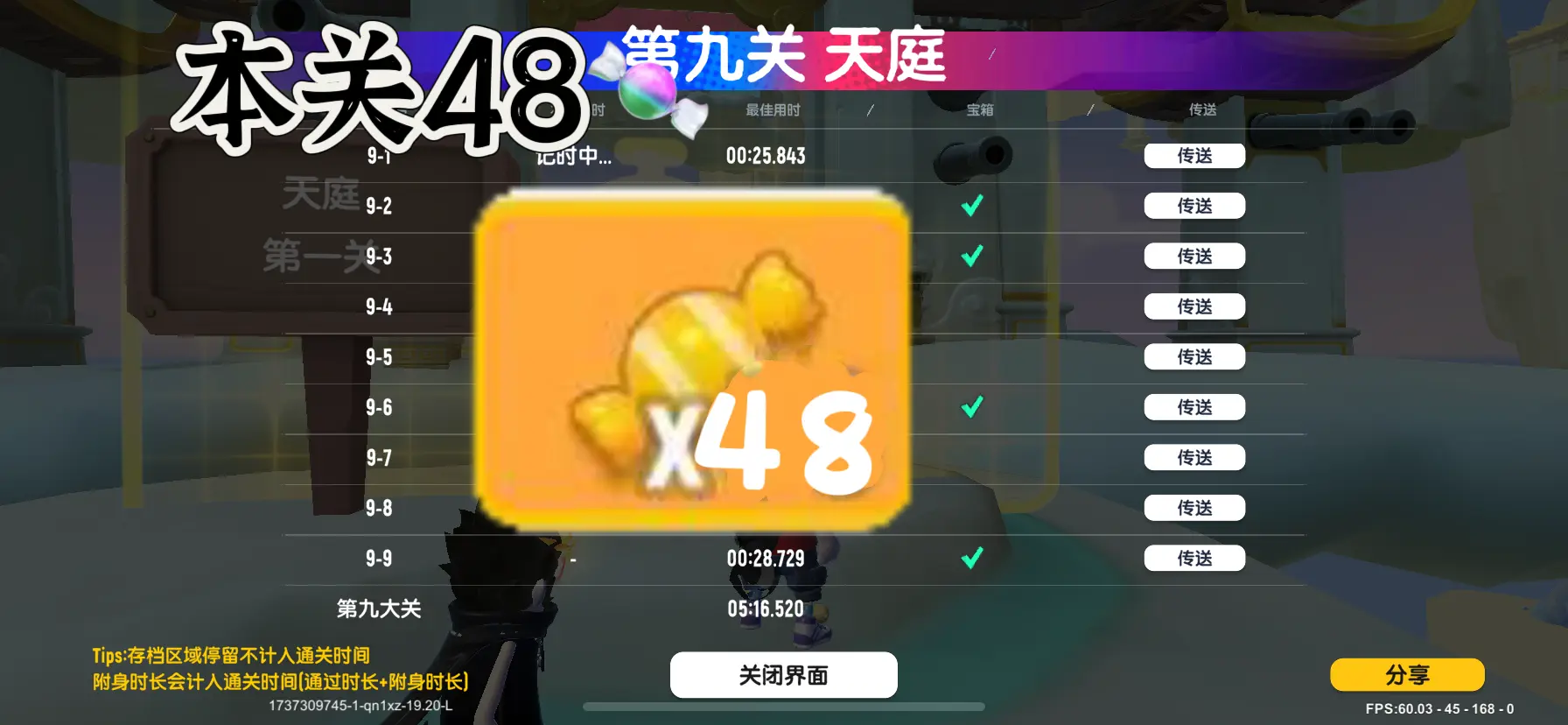 香肠派对SS19暴跳西游路所有关卡宝箱获取攻略大全[多图]图片53