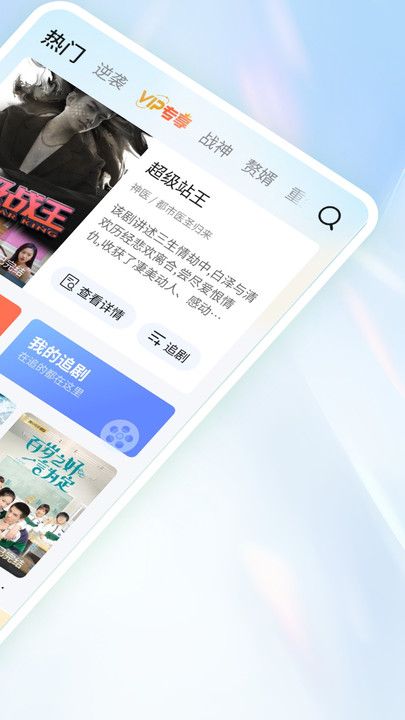 免费短剧全能看安卓手机版下载图2:yc