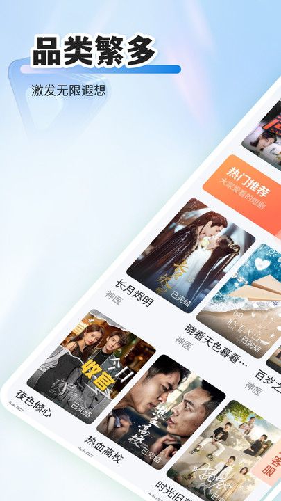 免费短剧全能看安卓手机版下载图片1