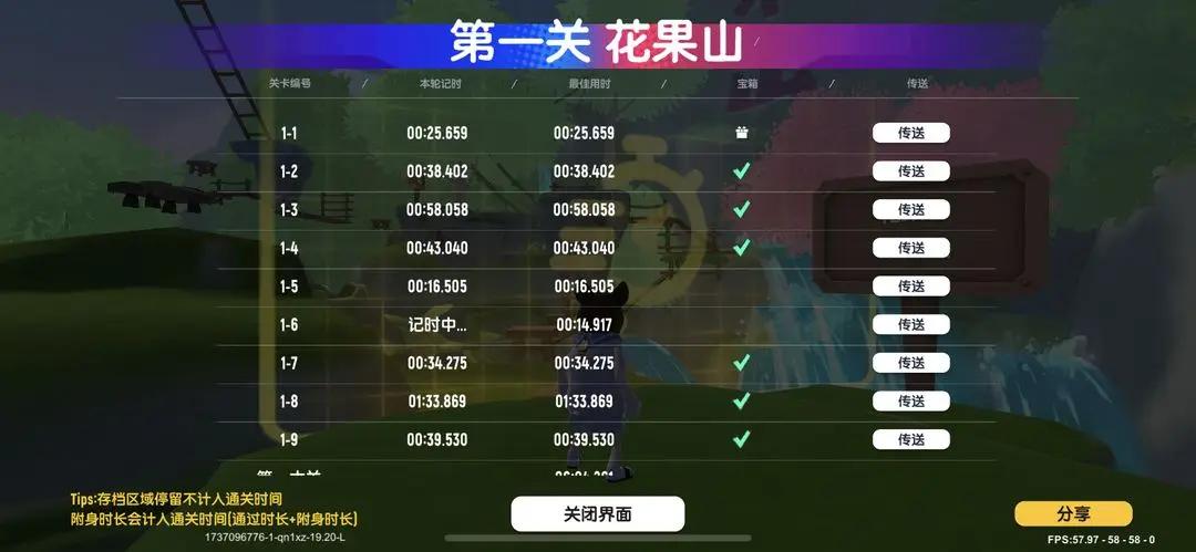 香肠派对SS19暴跳西游路所有关卡宝箱获取攻略大全[多图]