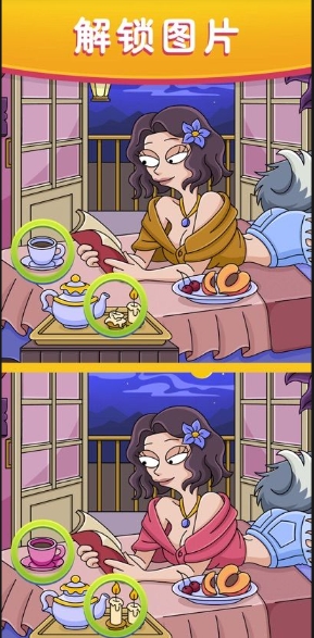 双图找茬红包版图2