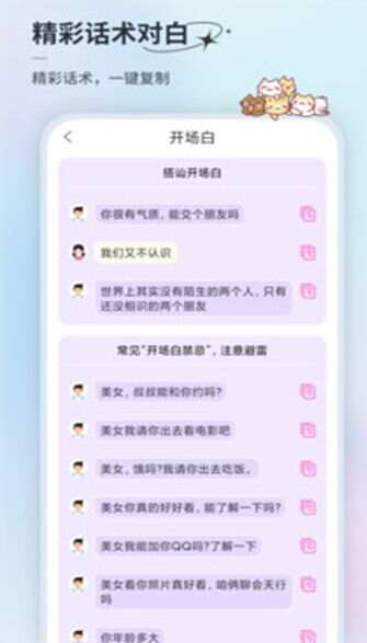 情话微甜软件最新版下载图1:yc