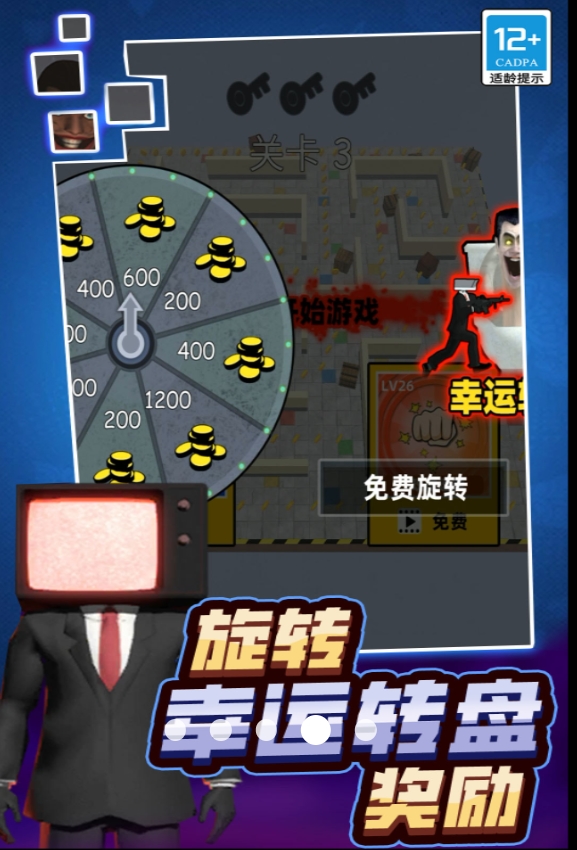 厕所人战摄像头人游戏最新安卓手机版图片1
