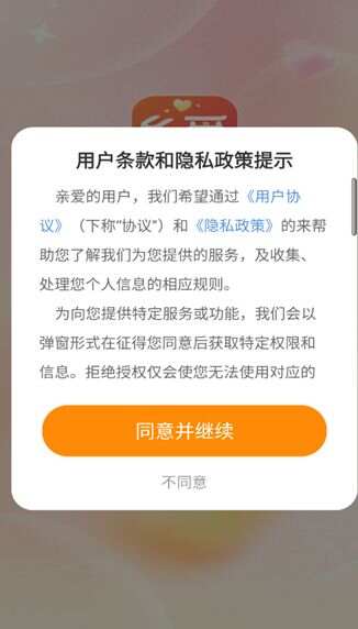 乡觅交友软件最新版下载图2:yc