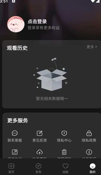 免费刷短剧最新手机版下载图3:yc