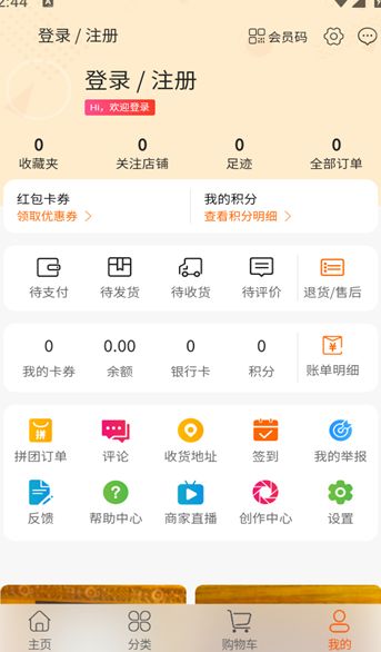 星光汇app图1