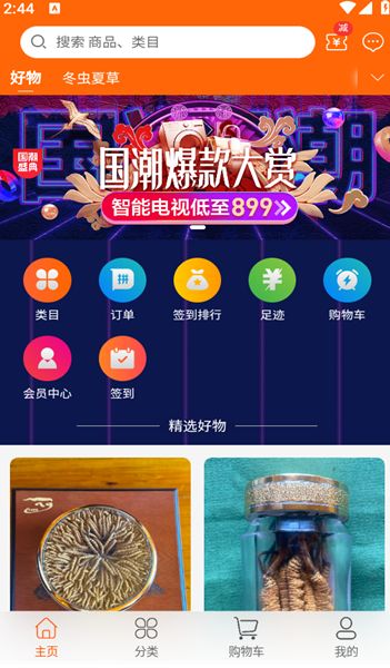 星光汇app图3