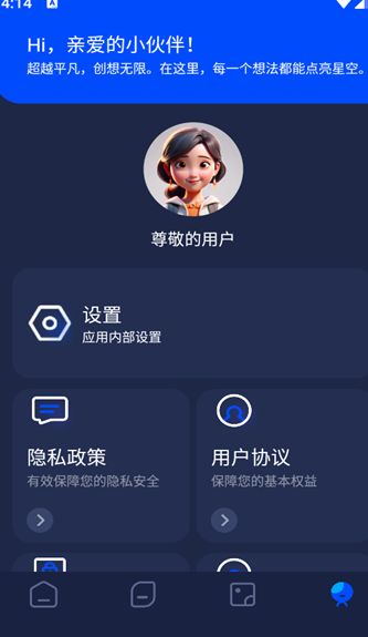 Vide视频编辑app图1