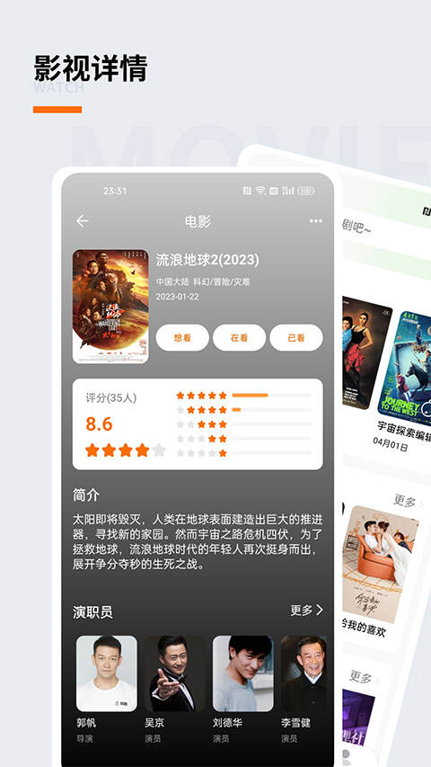 追萝卜追剧app下载官方版图2:lj