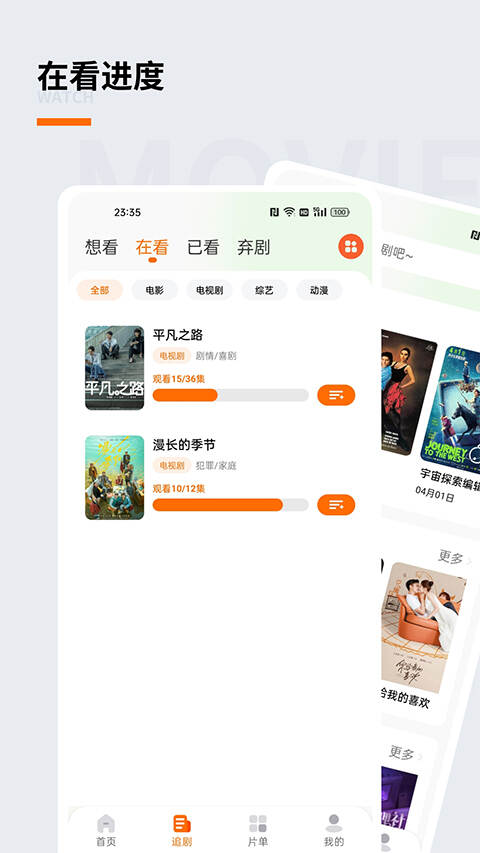 追萝卜追剧app下载官方版图1:lj